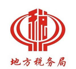 中國地稅